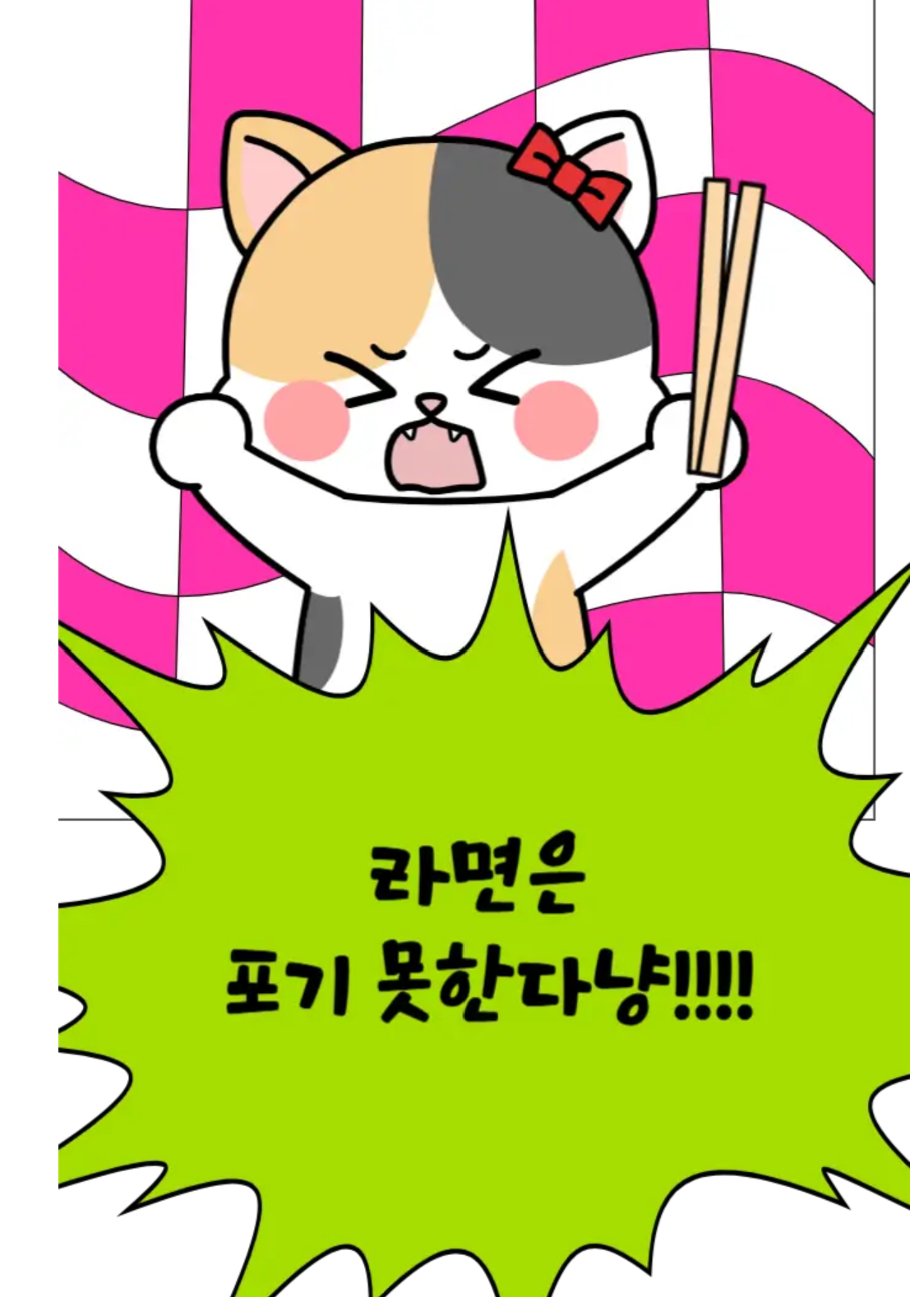 고양이 쉐프 작품집 5